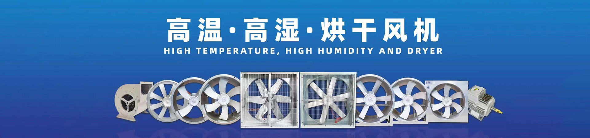 濰坊91视频网通風（fēng）設（shè）備有限公司